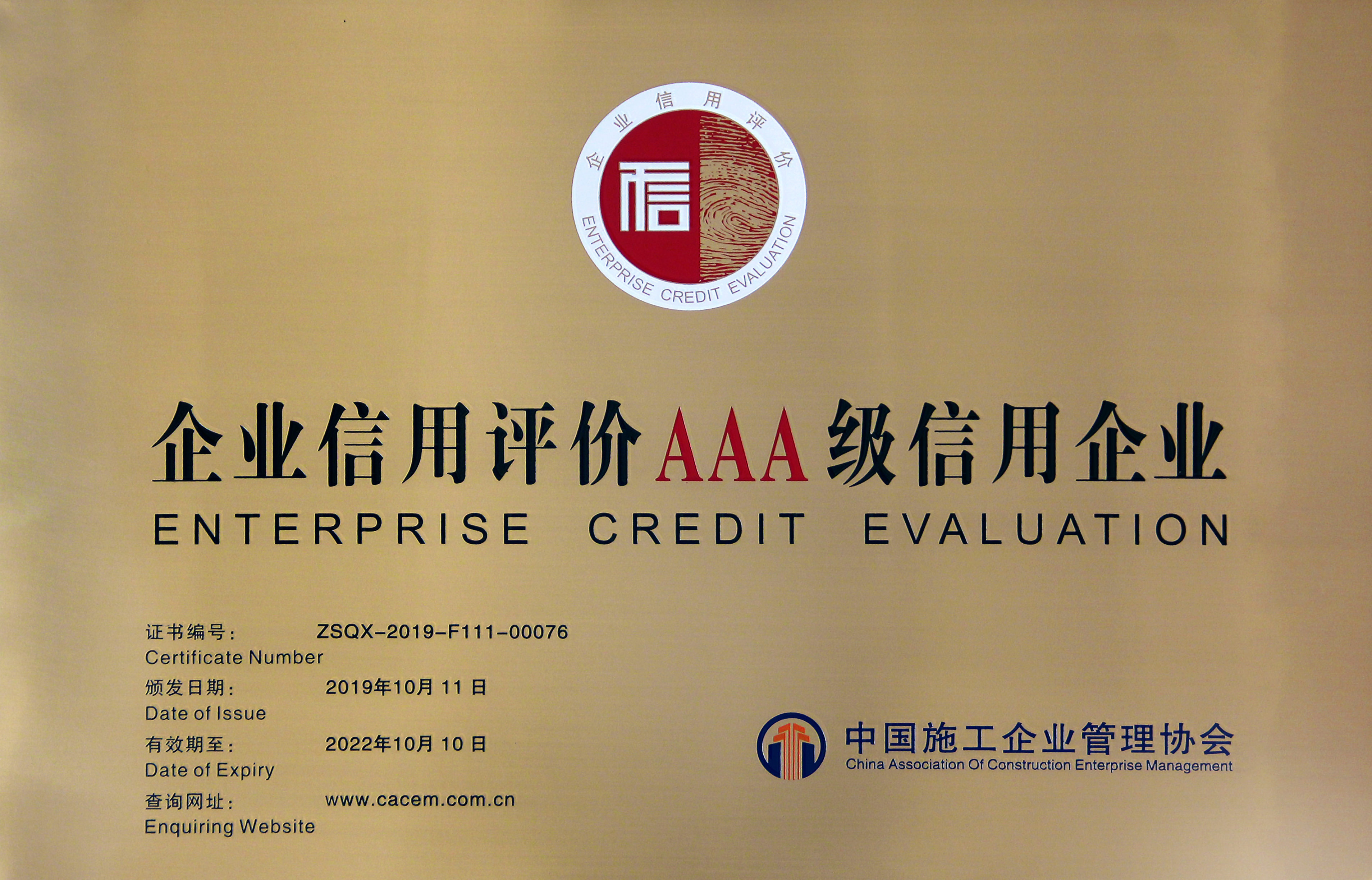 中施协AAA_副本.jpg