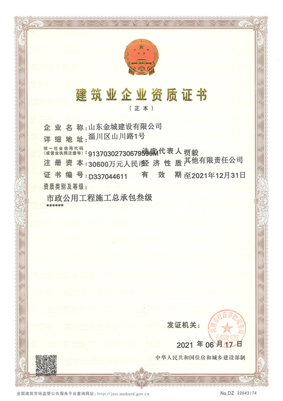 市级资质_副本.jpg