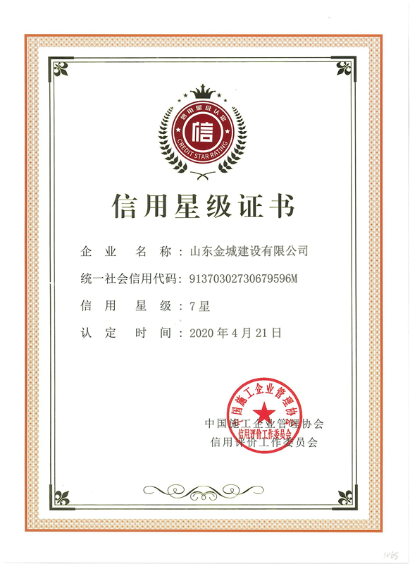 星级评定7星_副本.jpg