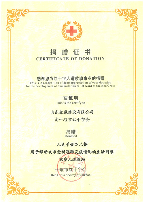湖北十堰市红十字会捐款1万元整.jpg
