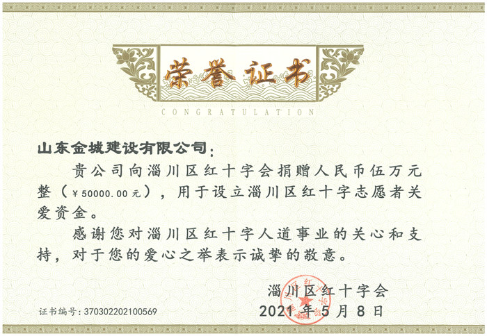 爱心捐款5万元.jpg